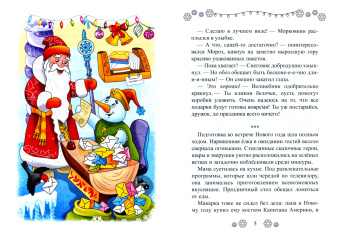 Наталья Шарапова: Несокрушимый щит