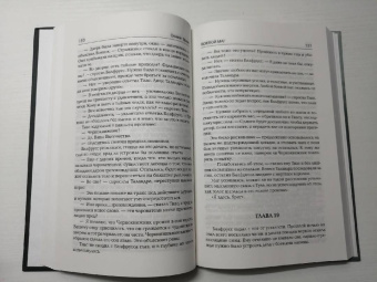 Стивен Эриан: Боевой маг