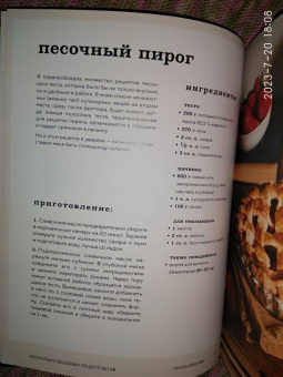Ольга Демьянова: Время десерта - сейчас. Уютная выпечка и коты для безудержного хюгге в любое время года