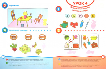 Ольга Земцова: Почитай-ка 4-5 лет