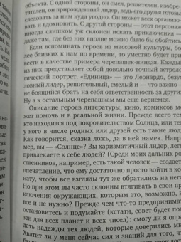 Владислав Полищук: Автостопом по нумерологии. Увлекательное путешествие к счастью, успеху и процветанию