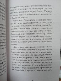 Кара Линн: Все взрослые несчастны. 20 уроков по обретению внутренней гармонии