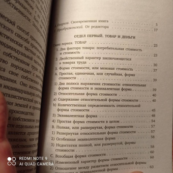Карл Маркс: Капитал. Критика политической экономии