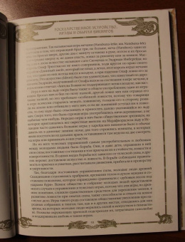 Андерс Стриннгольм: Викинги