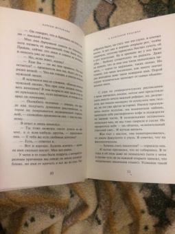 Харуки Мураками: От первого лица