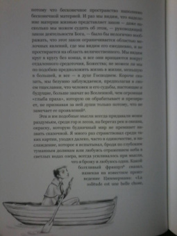 Эдгар По: Страшные рассказы