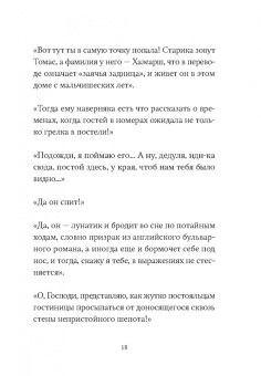 Сьон: Зародыш мой видели очи Твои. История любви
