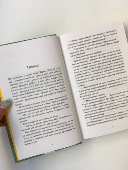 Дженни Джексон: Наследники с Пайнэппл-стрит