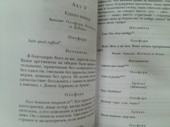 Уильям Шекспир: Комедии