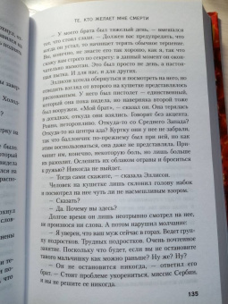 Майкл Корита: Те, кто желает мне смерти