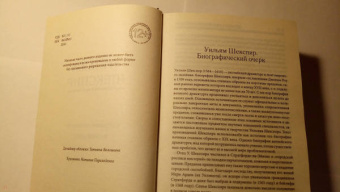 Уильям Шекспир: Собрание сочинений