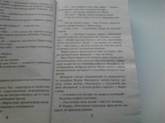 Наталия Антонова: Фурия XXI века