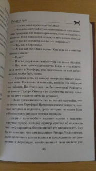 Рид Майн: Письмо и пуля