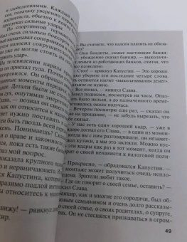 Чингиз Абдуллаев: Зеркало вампиров