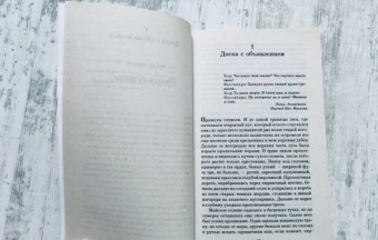 Ричард Адамс: Обитатели холмов