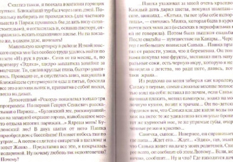 Юлия Шилова: Цена за ее свободу, или Во имя денег