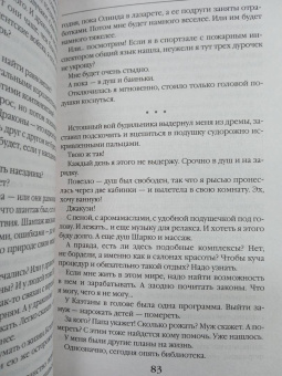 Галина Гончарова: Дракон цвета крови