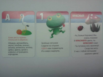 Марина Дружинина: Азбука, счет, цвета. 3-7 лет. 50 веселых стишков. 50 карточек