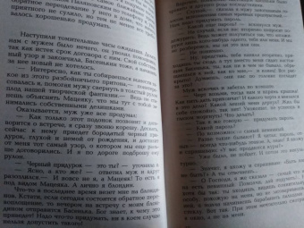 Иоанна Хмелевская: Роман века