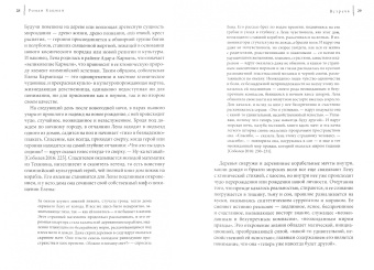 Горалик, Кацман: Высшая легкость созидания. Следующие сто лет русско-израильской литературы