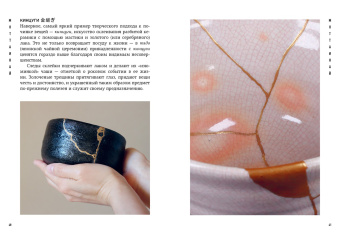 Лонгхёрст, Моги: Японизм. Комплект из 3-х книг