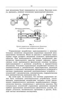 Владимир Гуляев: Сельскохозяйственные машины. Краткий курс. Учебное пособие для вузов