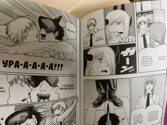 Тацуки Фудзимото: Человек-бензопила. Книга 3. Несовершеннолетний. Бум-бум-бум