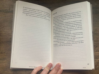 Елена Коркина: Ариадна Эфрон. Рассказанная жизнь