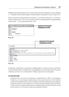 Уолтер Шилдс: SQL. Быстрое погружение