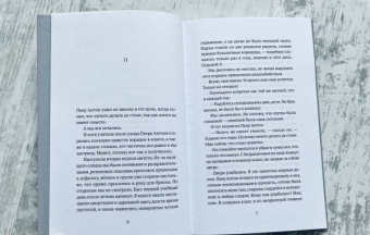 Теллер, Зицер: Ничто