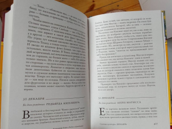 Александр Генис: Люди и праздники. Святцы культуры