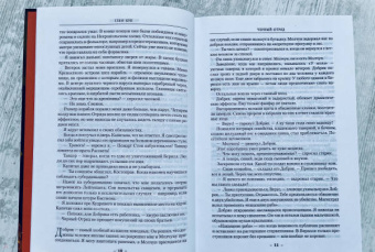 Глен Кук: Хроники Черного Отряда. Черный Отряд. Замок теней. Белая Роза
