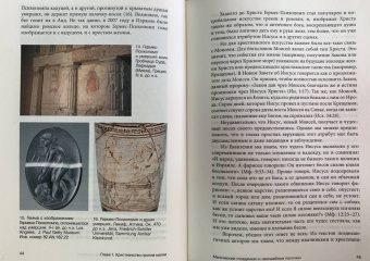 Зотов, Харман: Средневековая магия. Визуальная история ведьм и колдунов