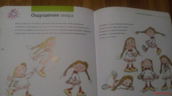Нуриа Рока: Чувства. От печали до радости