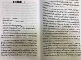 Агата Велес: Натальная астрология. Выбери лучший сценарий своей жизни