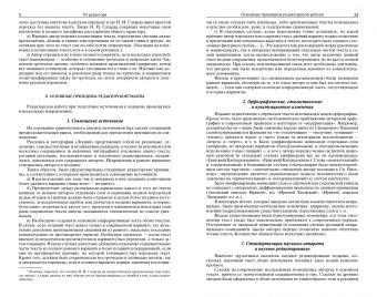 Николай Сагарда: Лекции по патрологии. I-IV века