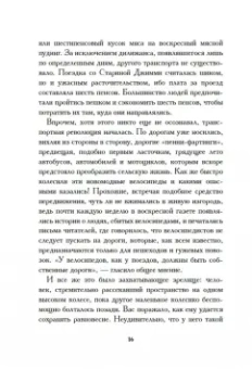 Флора Томпсон: В Кэндлфорд!