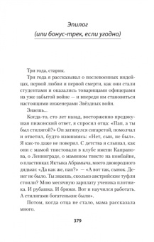 Дмитрий Конаныхин: Тонкая зелёная линия