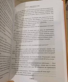 Рекс Стаут: Бокал шампанского