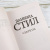 Даниэла Стил: Секреты