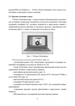Журавлев, Макшанов, Тындыкарь: Корпоративные информационные системы. Администрирование сетевого домена. Учебное пособие