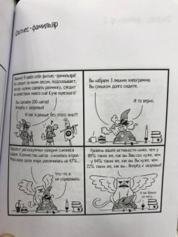 Анастасия Гарбуз: Утренняя чашка комиксов