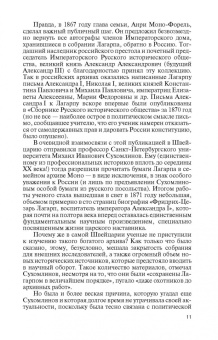 Андрей Андреев: Лагарп
