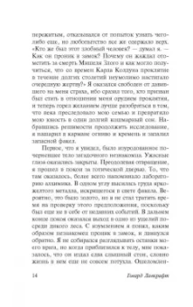 Говард Лавкрафт: Сны Ктулху