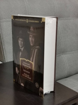 Анатолий Мариенгоф: Циники. Роман без вранья