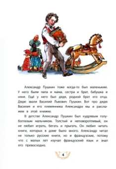 Наталья Михайлова: Александр Пушкин и его дядя Василий