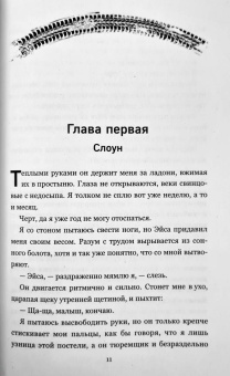 Колин Гувер: Слишком поздно