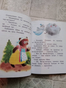 Маршак, Успенский, Терентьева: Сказки для капризуль