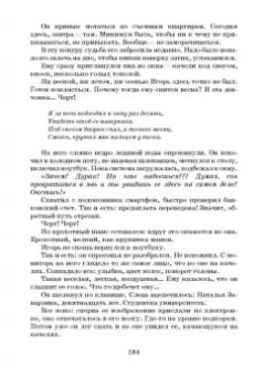 Алексей Мальцев: Уймись, конопатая! Сборник экстремальной прозы