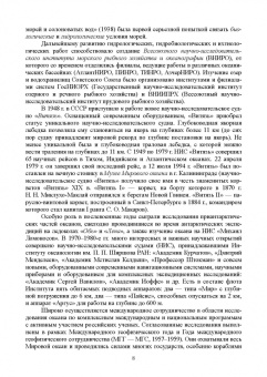 Татьяна Берникова: Гидрология с основами метеорологии и климатологии. Учебное пособие